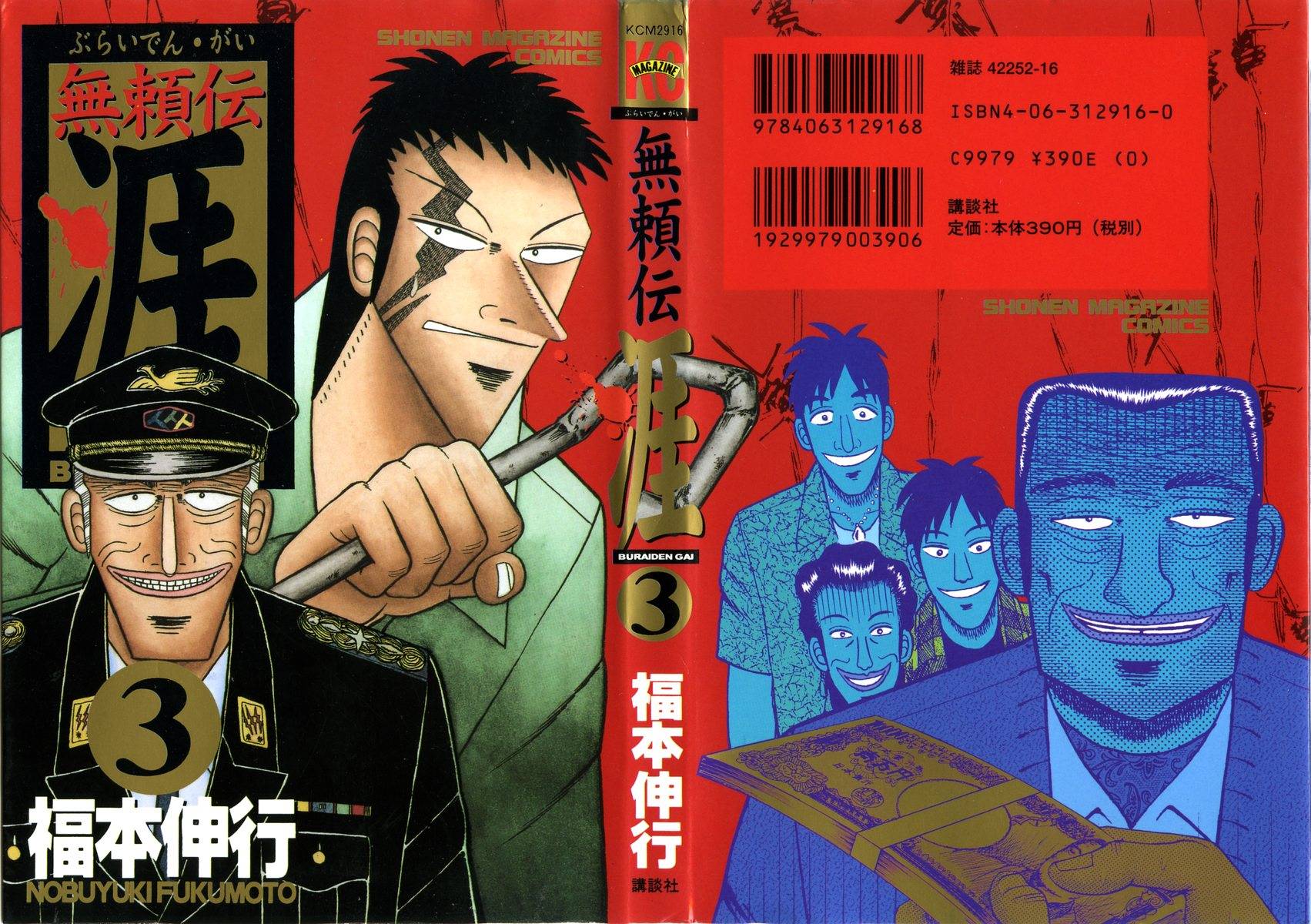 VOL030