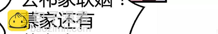 第1话 为什么不是她14
