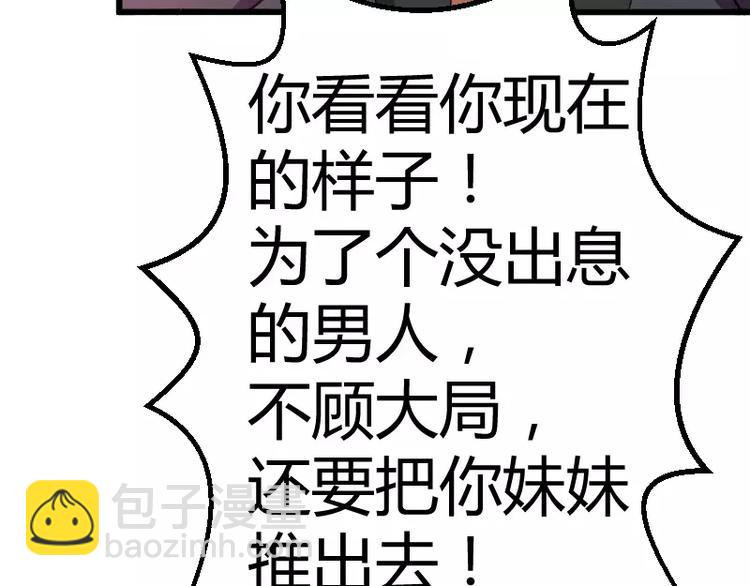 第1话 为什么不是她19