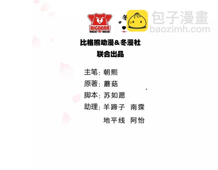 第1话 为什么不是她3