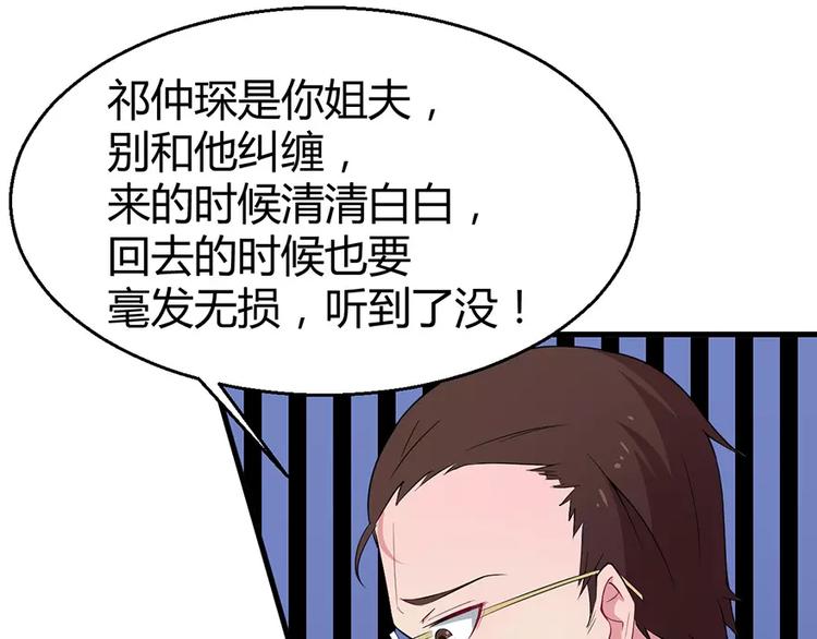 第3话 “宾至如归”（下）10