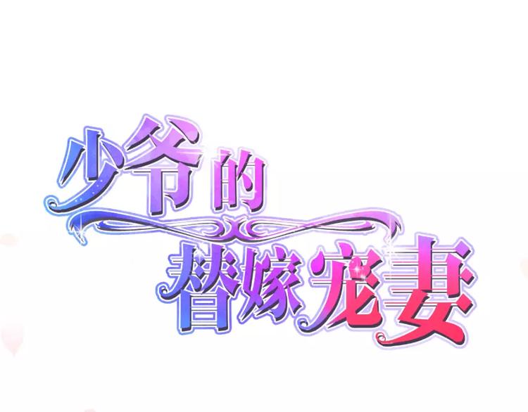 第3话 “宾至如归”（下）2