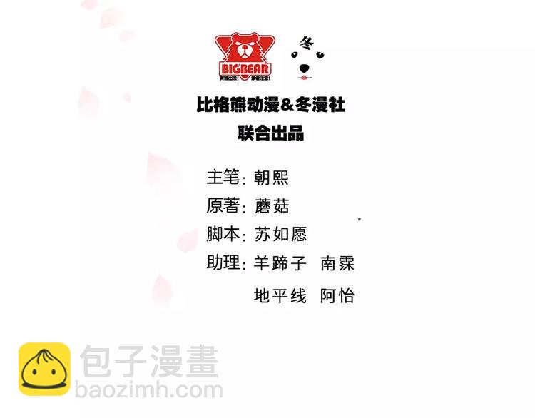 第3话 “宾至如归”（下）3