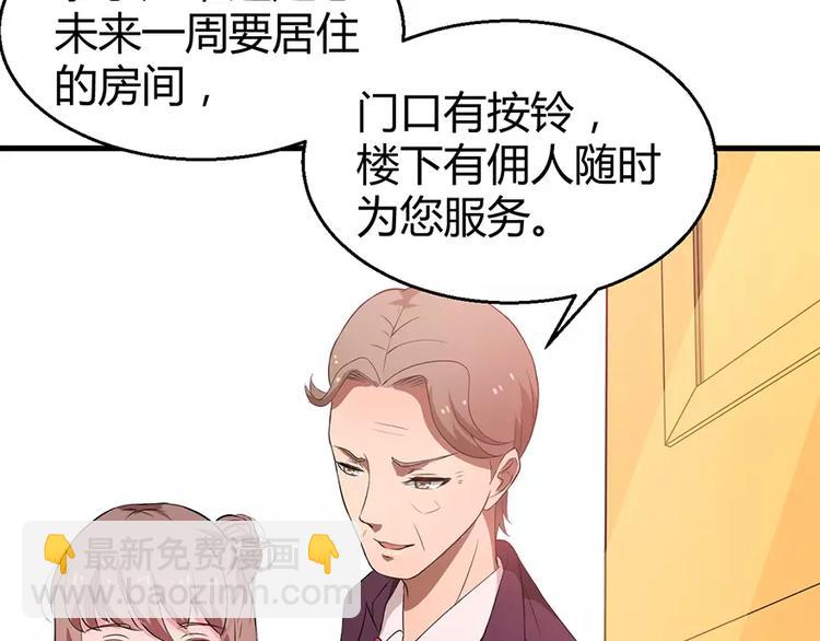 第3话 “宾至如归”（下）34