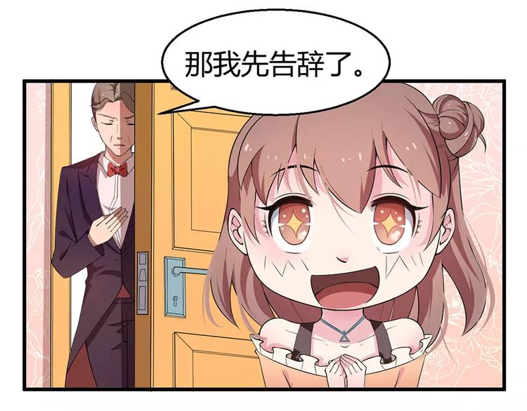 第3话 “宾至如归”（下）42