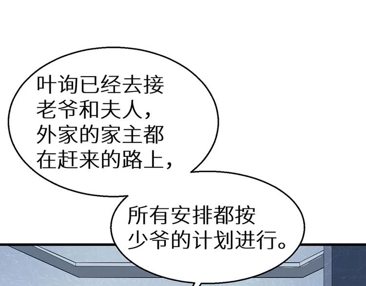 第3话 “宾至如归”（下）59