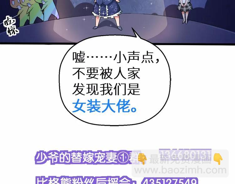 第3话 “宾至如归”（下）90
