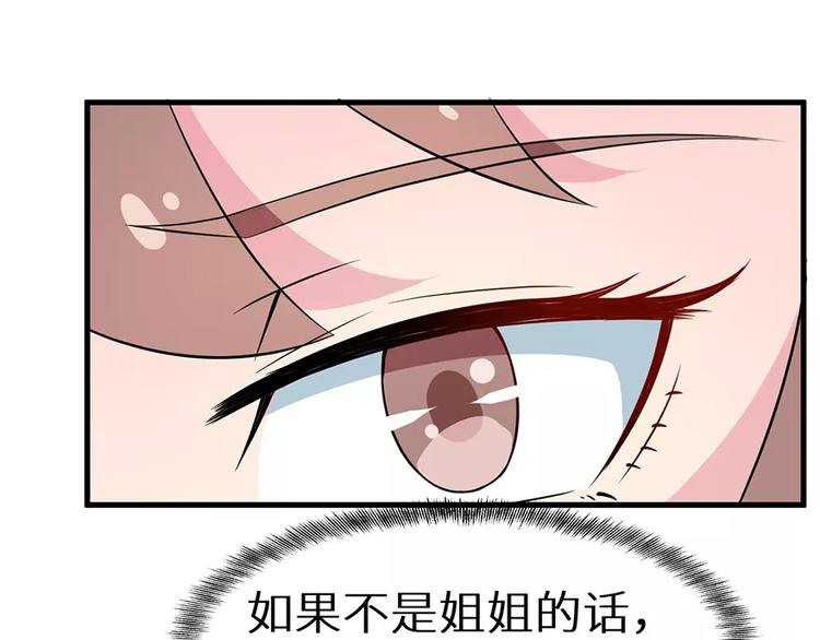 第6话 原来不是她男朋友107