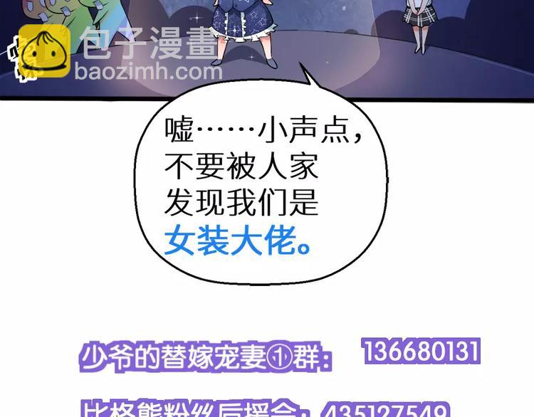 第6话 原来不是她男朋友113
