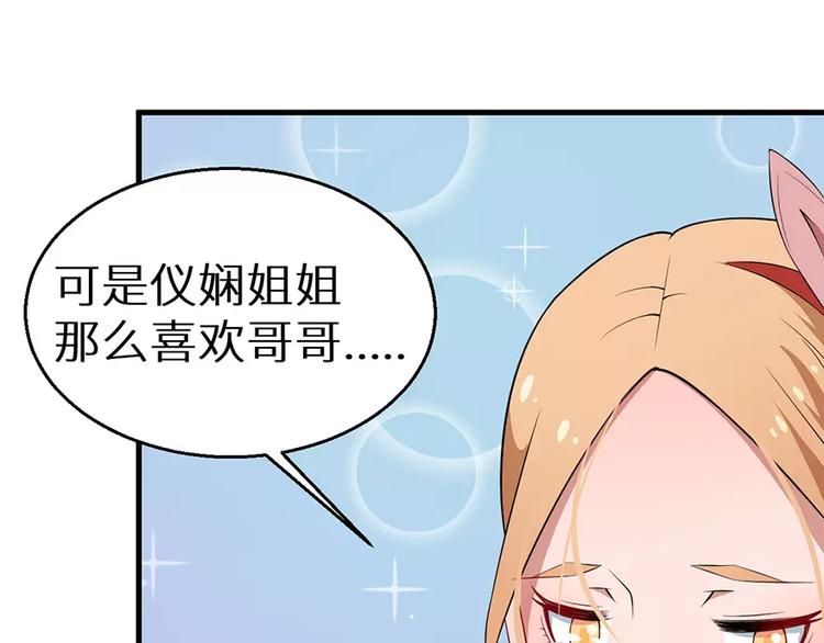 第6话 原来不是她男朋友27