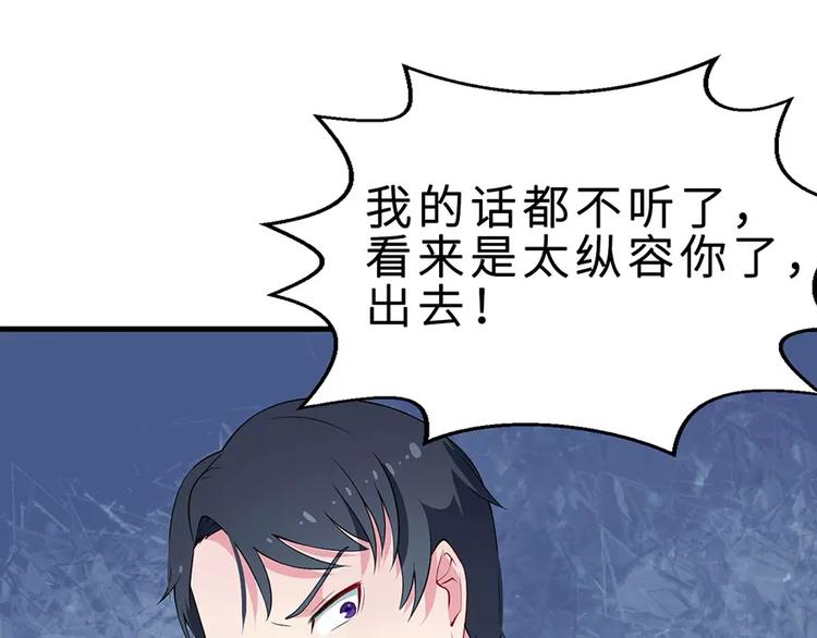 第6话 原来不是她男朋友29