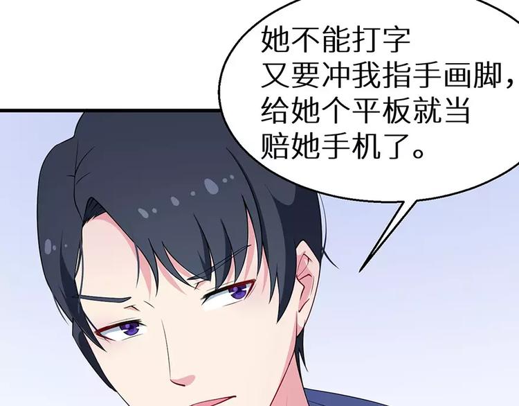 第6话 原来不是她男朋友63