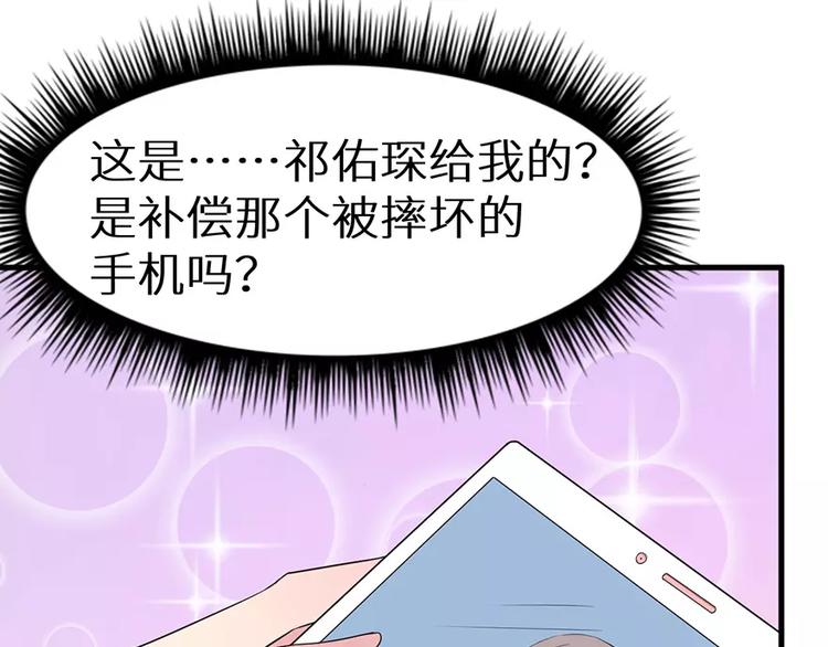 第6话 原来不是她男朋友78