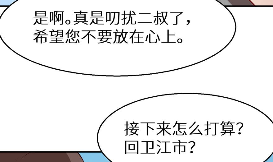 第22话 言熙回家55
