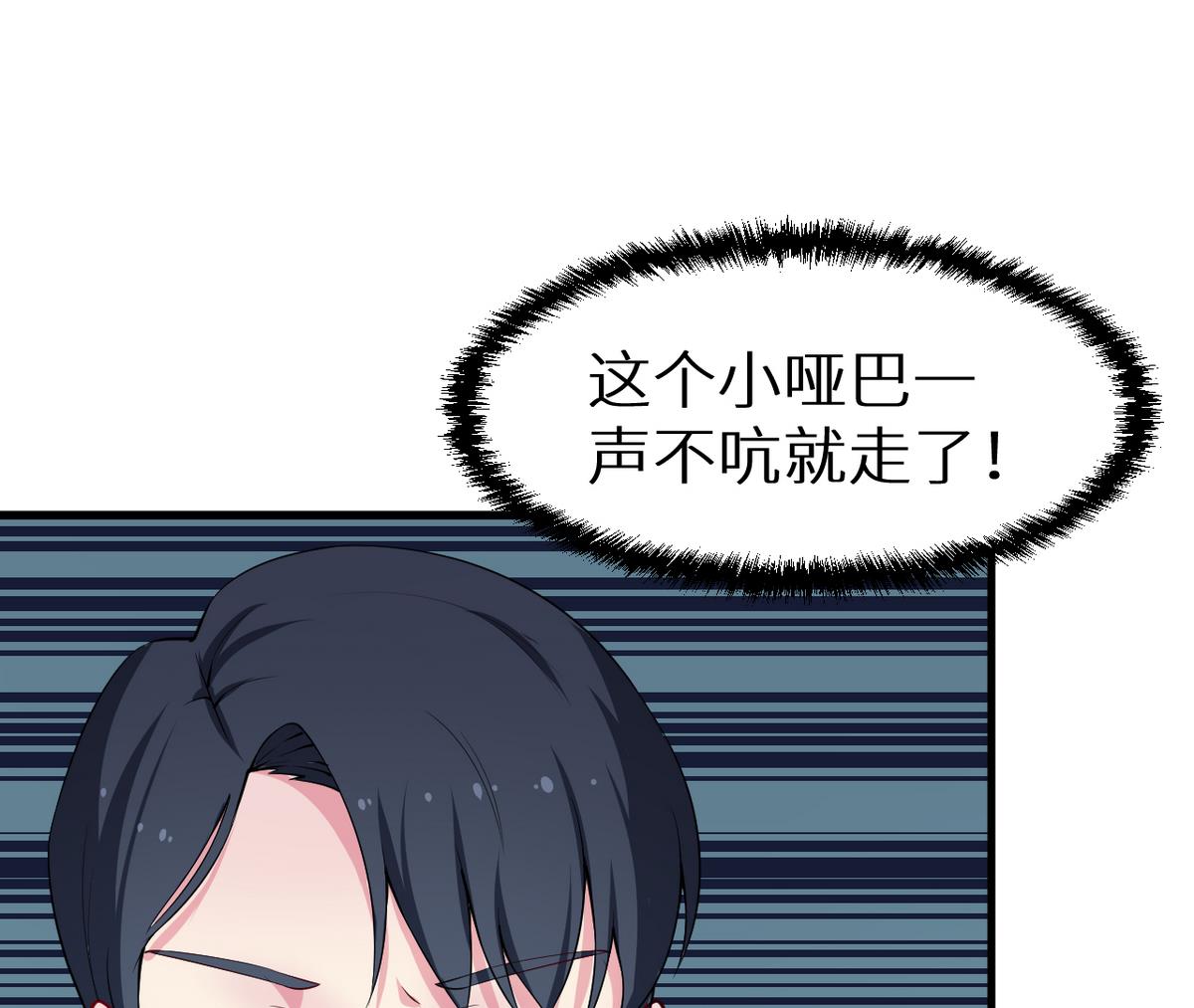 第24话 别在我面前哭21