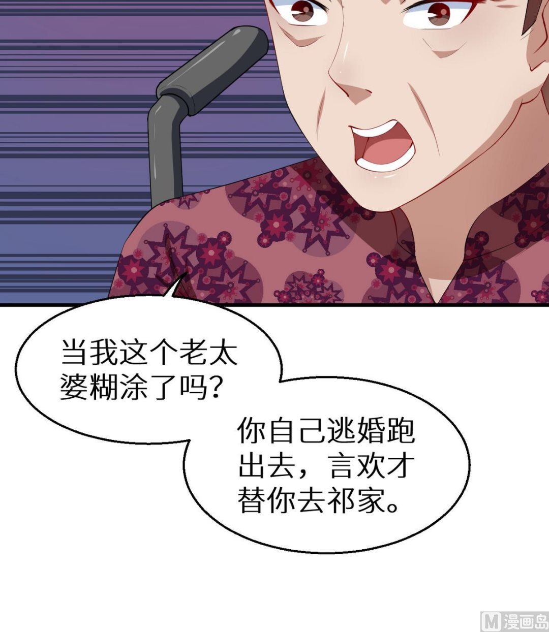 第24话 别在我面前哭40