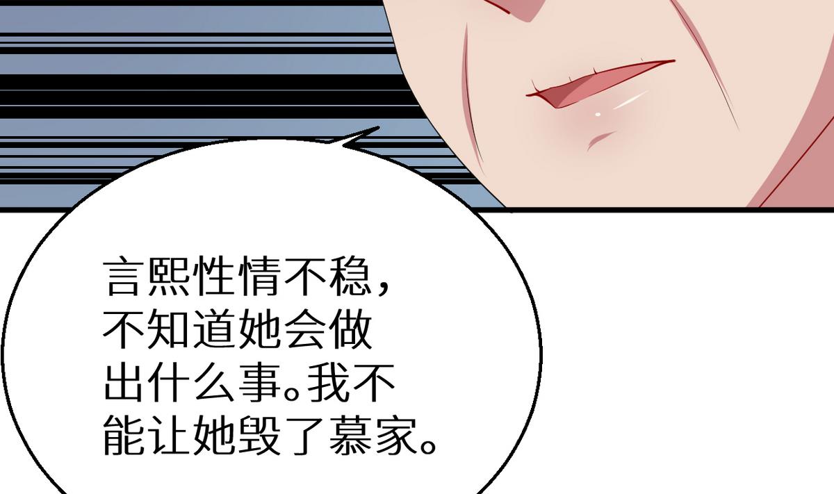 第24话 别在我面前哭73