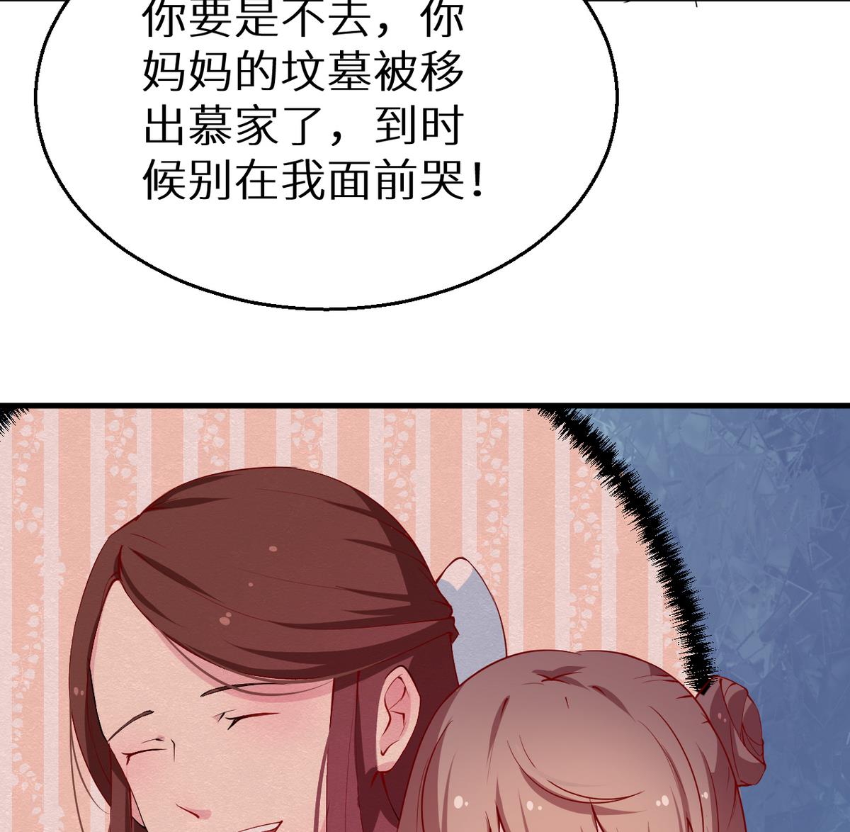 第24话 别在我面前哭79