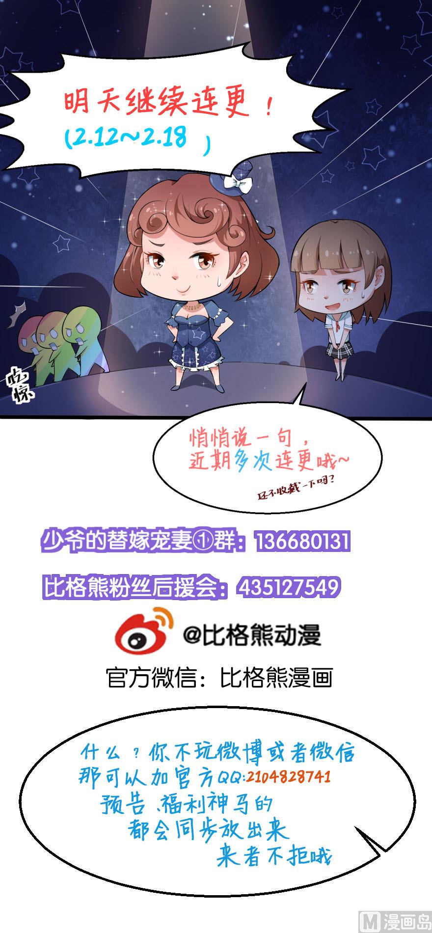 第24话 别在我面前哭82