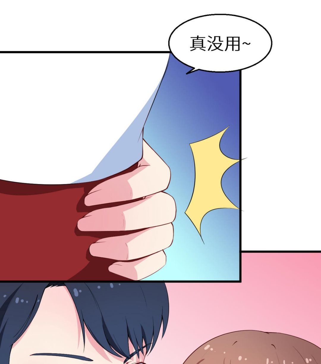 第26话 登对21