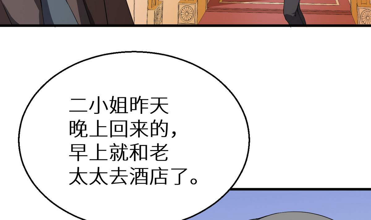 第26话 登对27