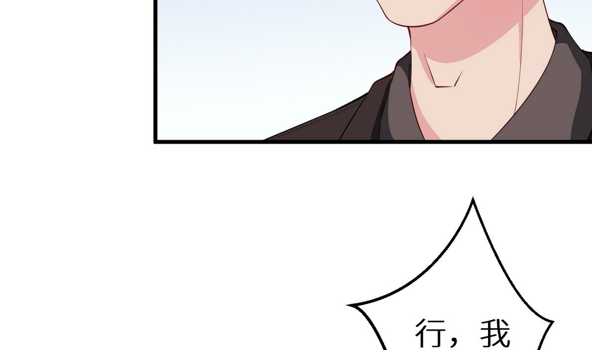 第26话 登对29
