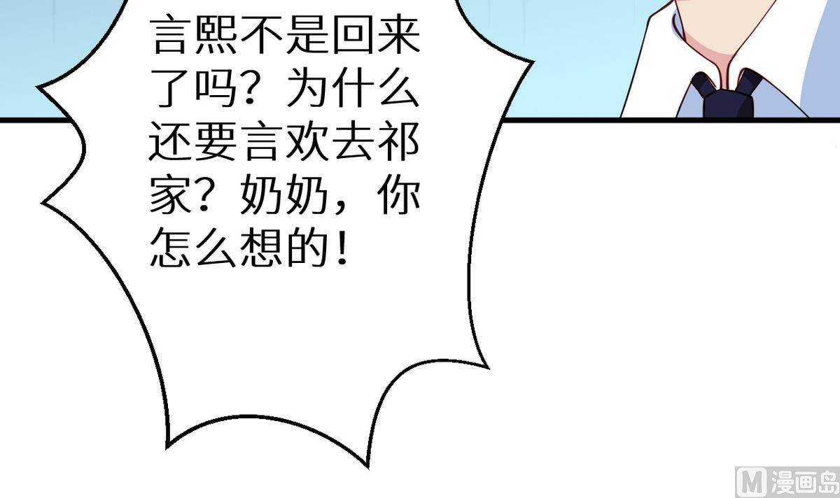 第26话 登对59