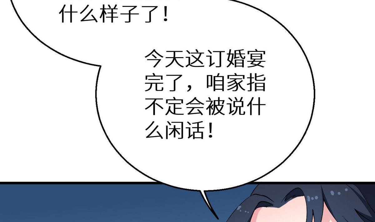 第26话 登对70