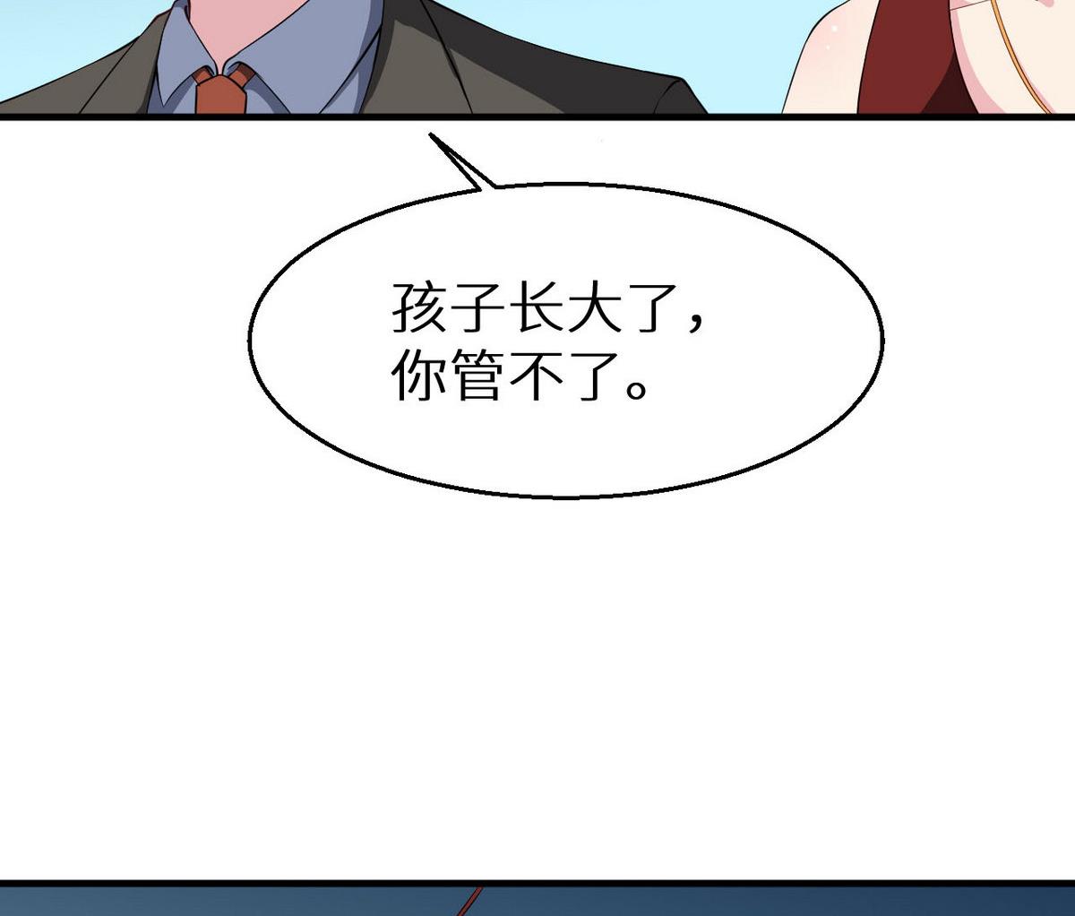 第26话 登对72