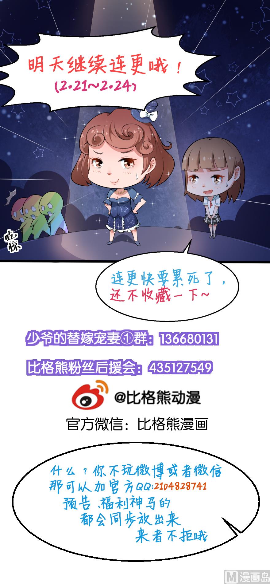 第26话 登对75