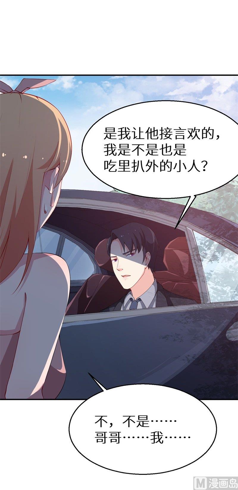 第34话 这个男人啊11
