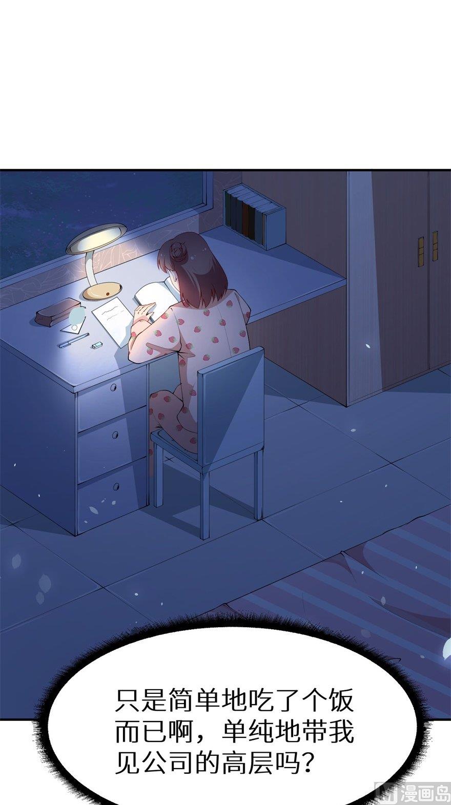第34话 这个男人啊24