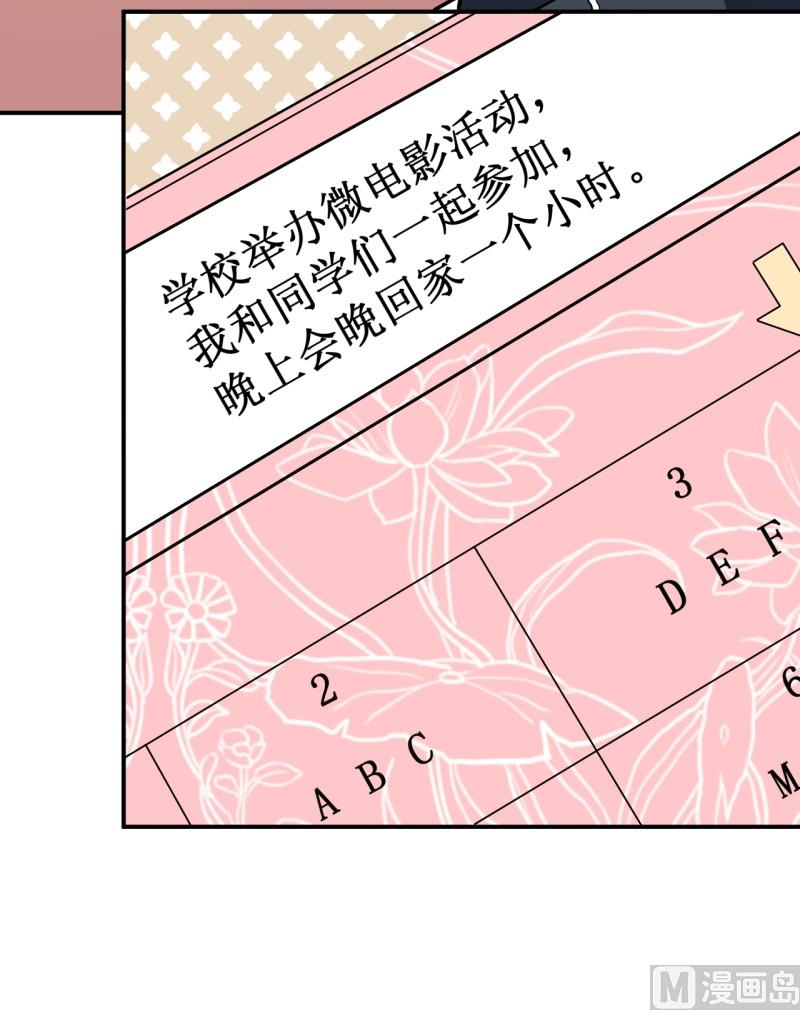 第37话 霸王条款14