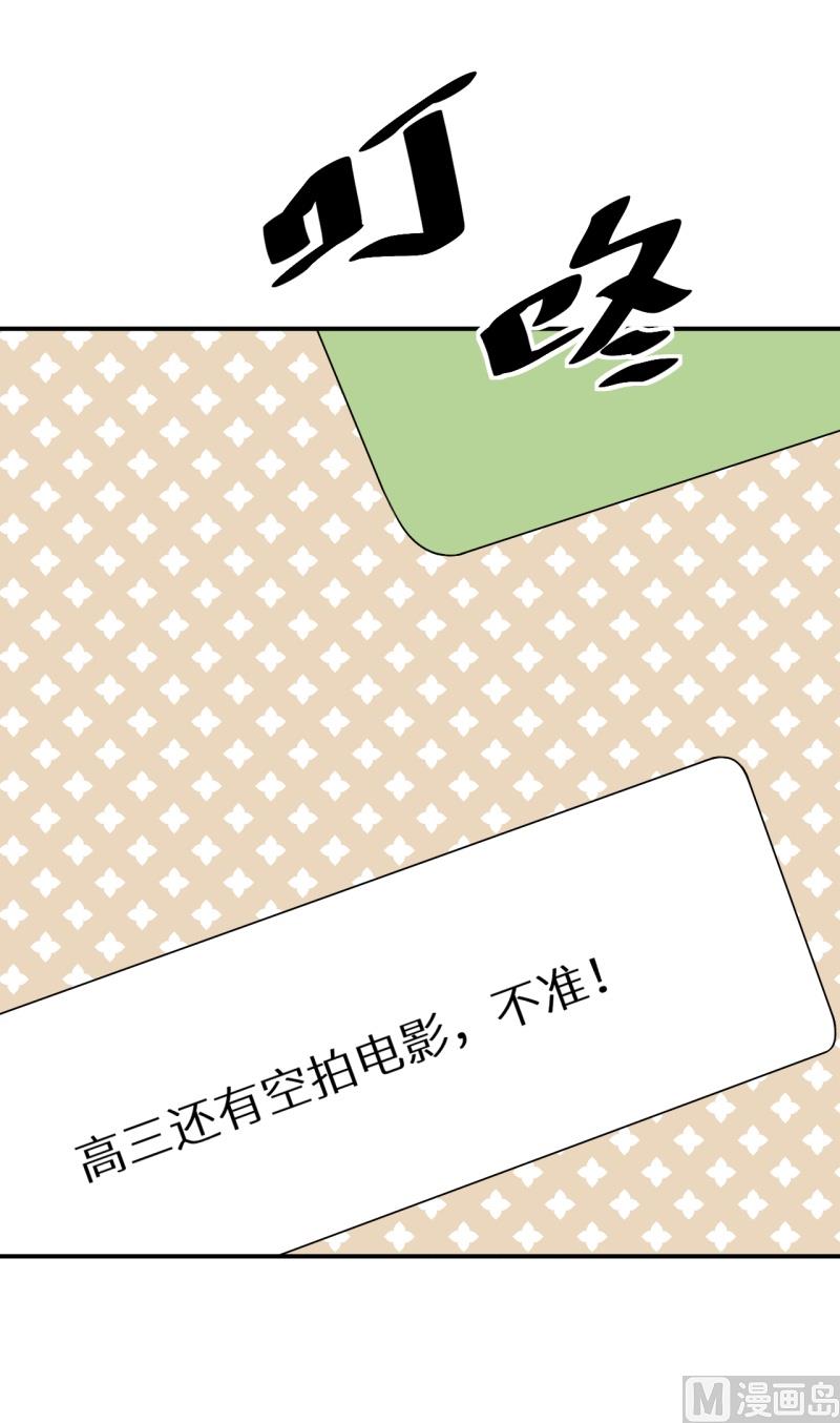 第37话 霸王条款16
