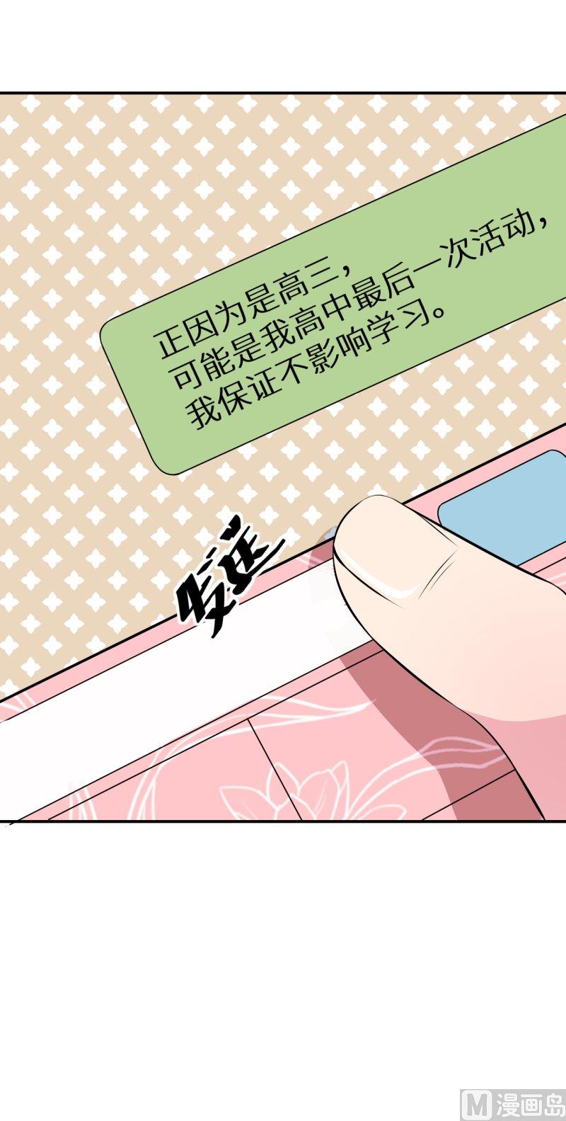第37话 霸王条款18
