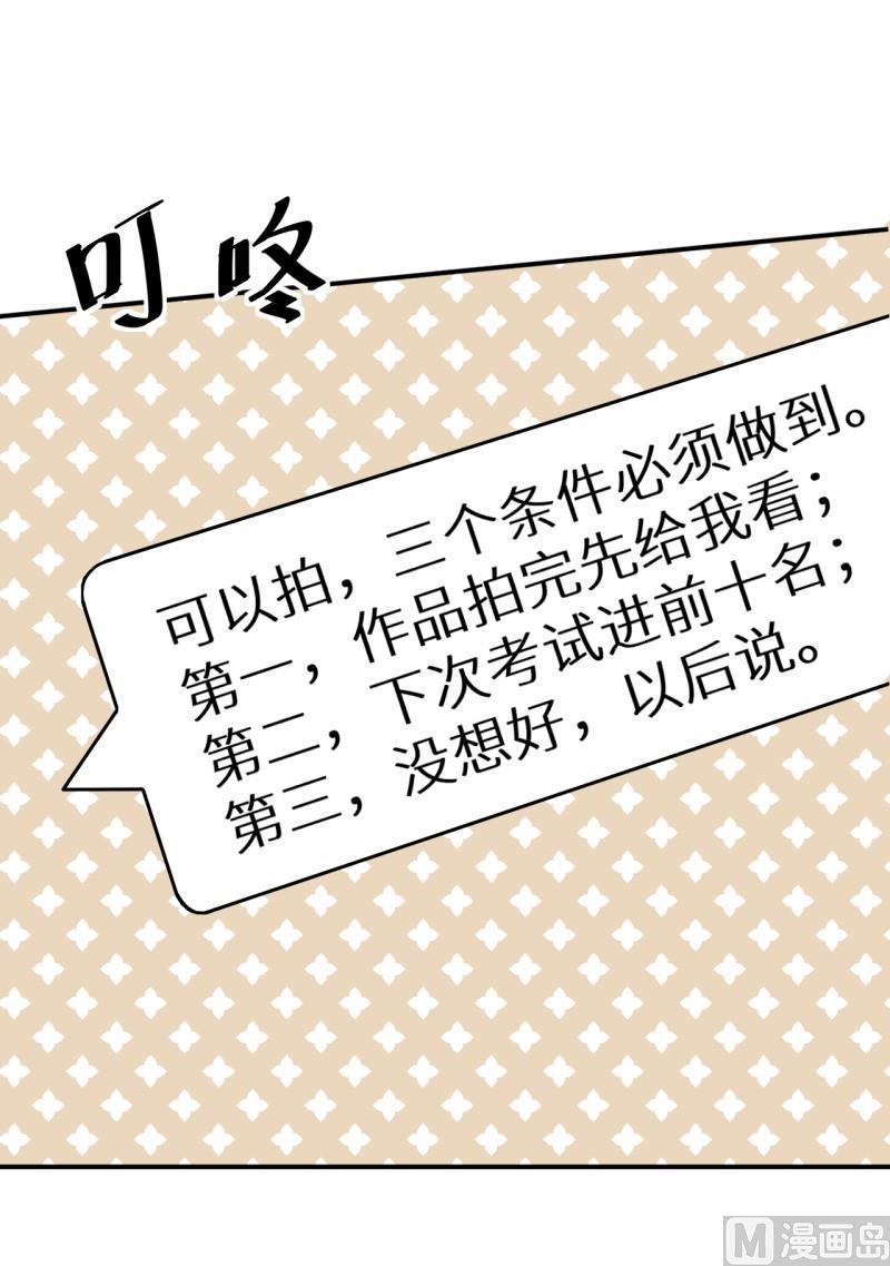 第37话 霸王条款19