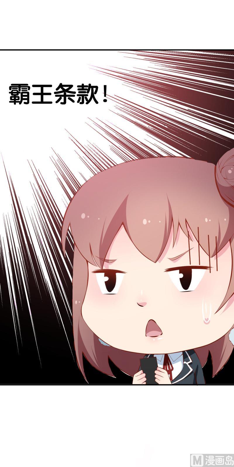 第37话 霸王条款20