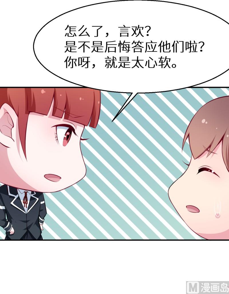 第37话 霸王条款3