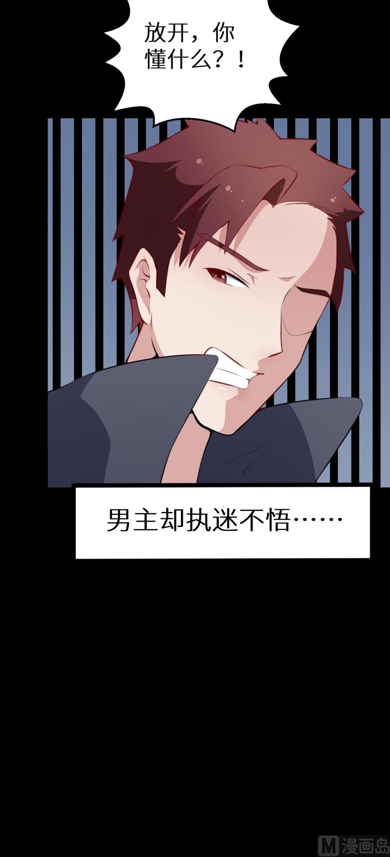 第37话 霸王条款34