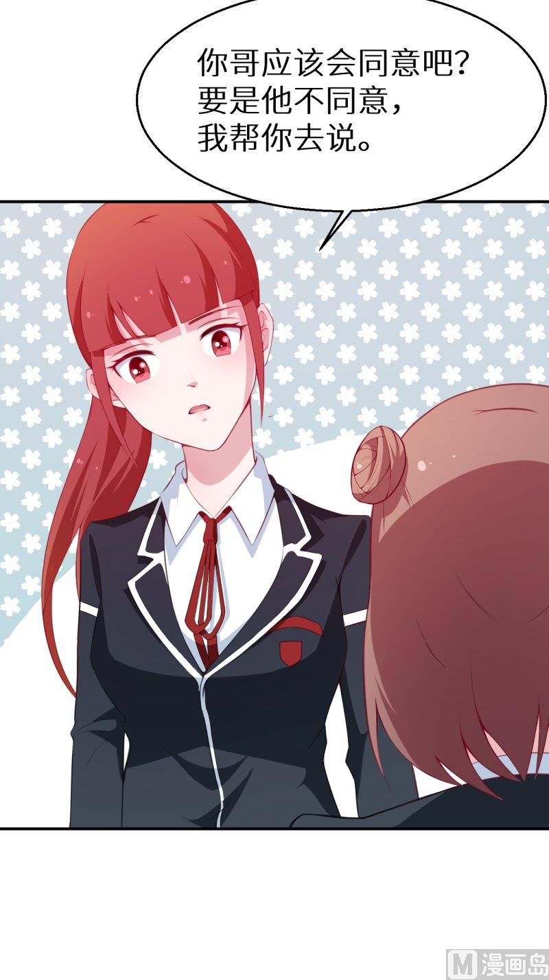 第37话 霸王条款6