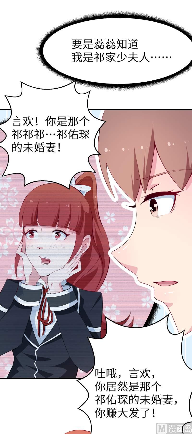 第37话 霸王条款8