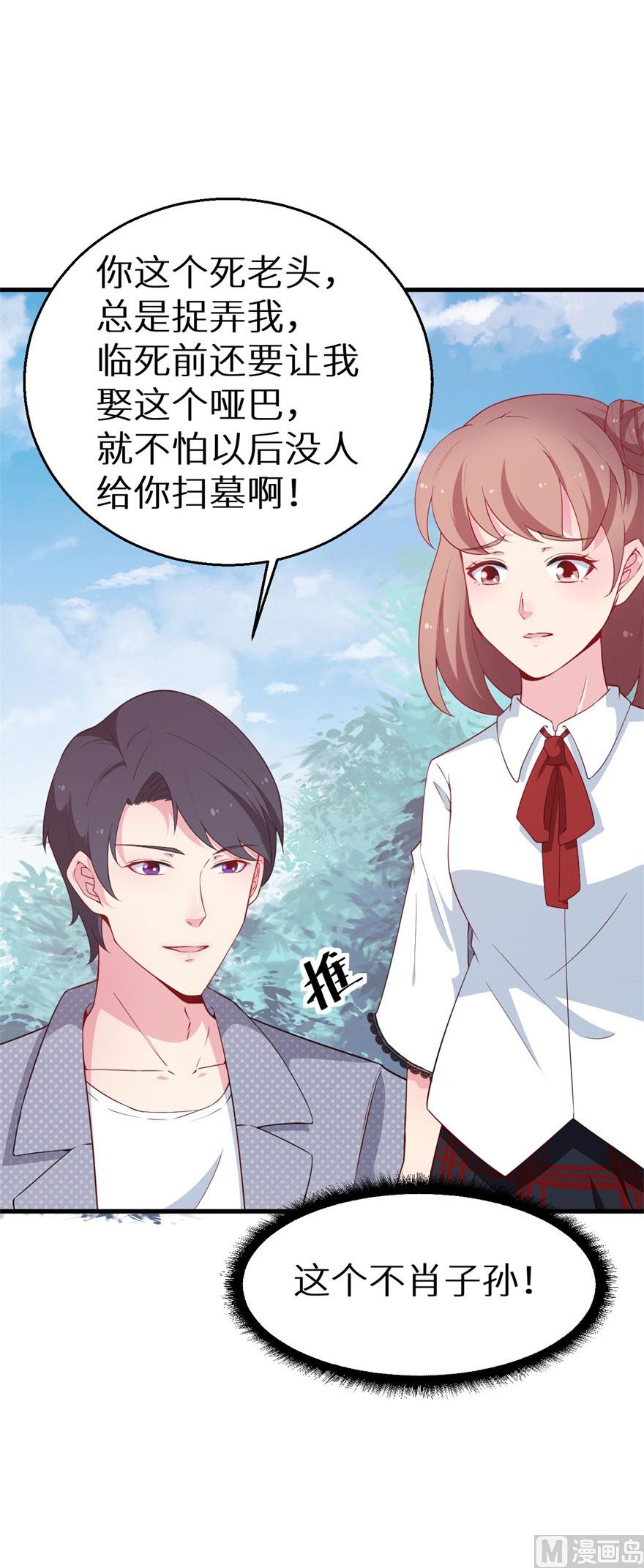 第49话 扫墓21