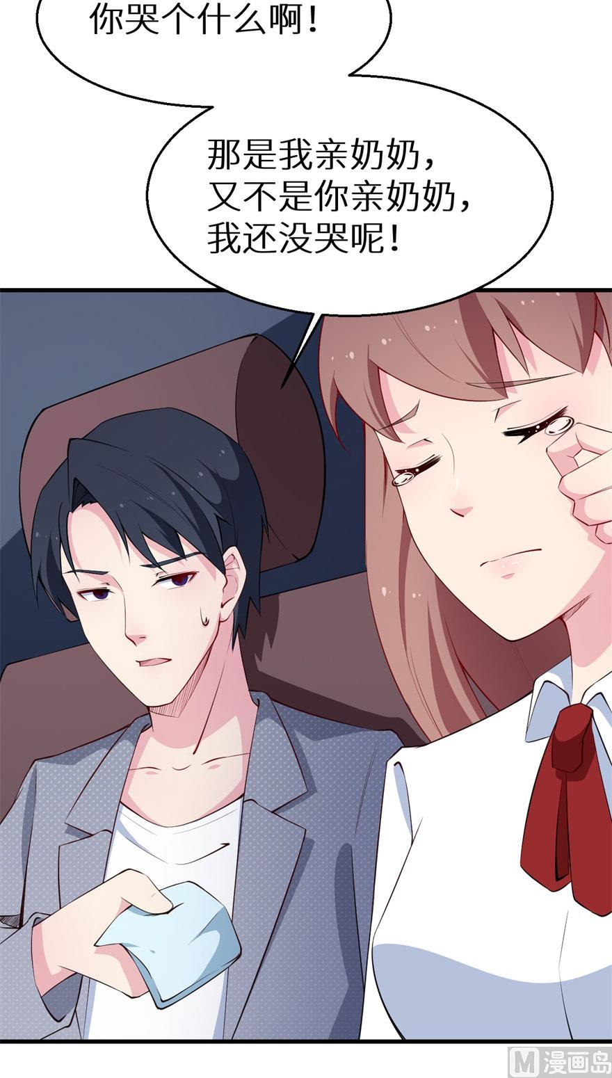 第49话 扫墓28