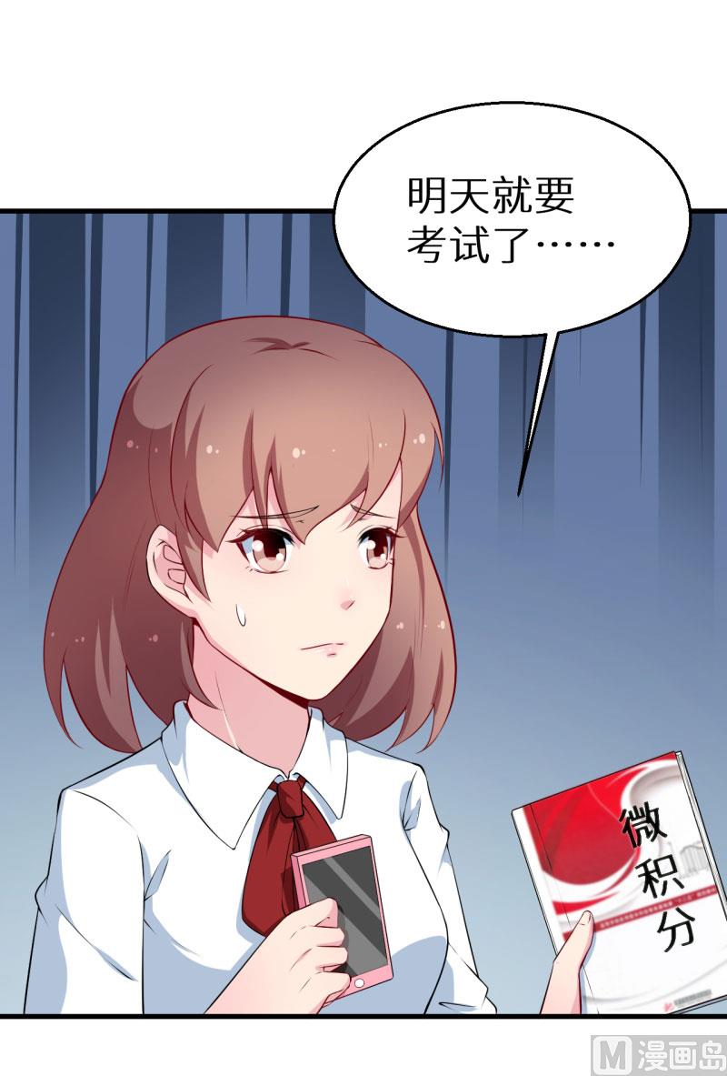 第50话 报志愿2