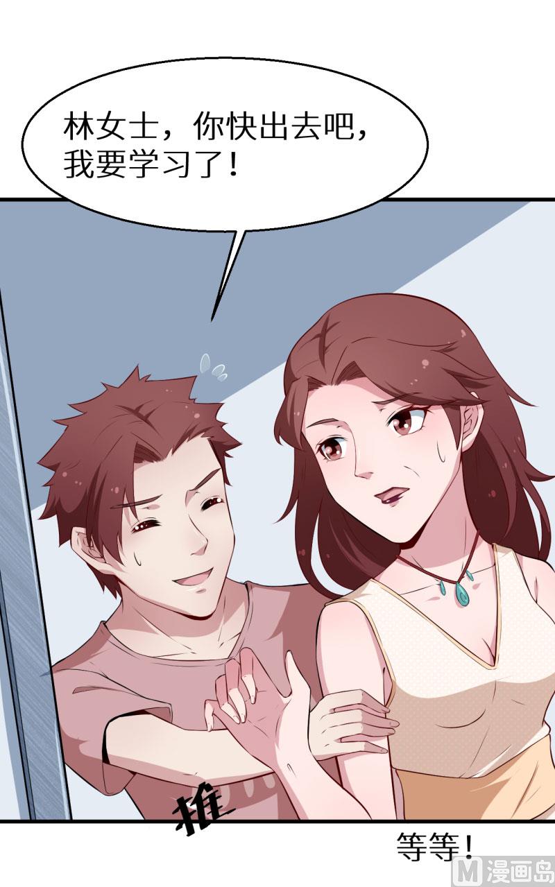 第50话 报志愿23