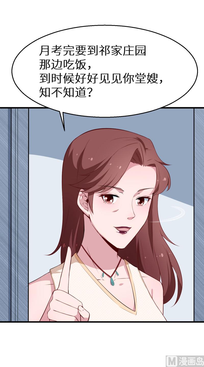 第50话 报志愿24