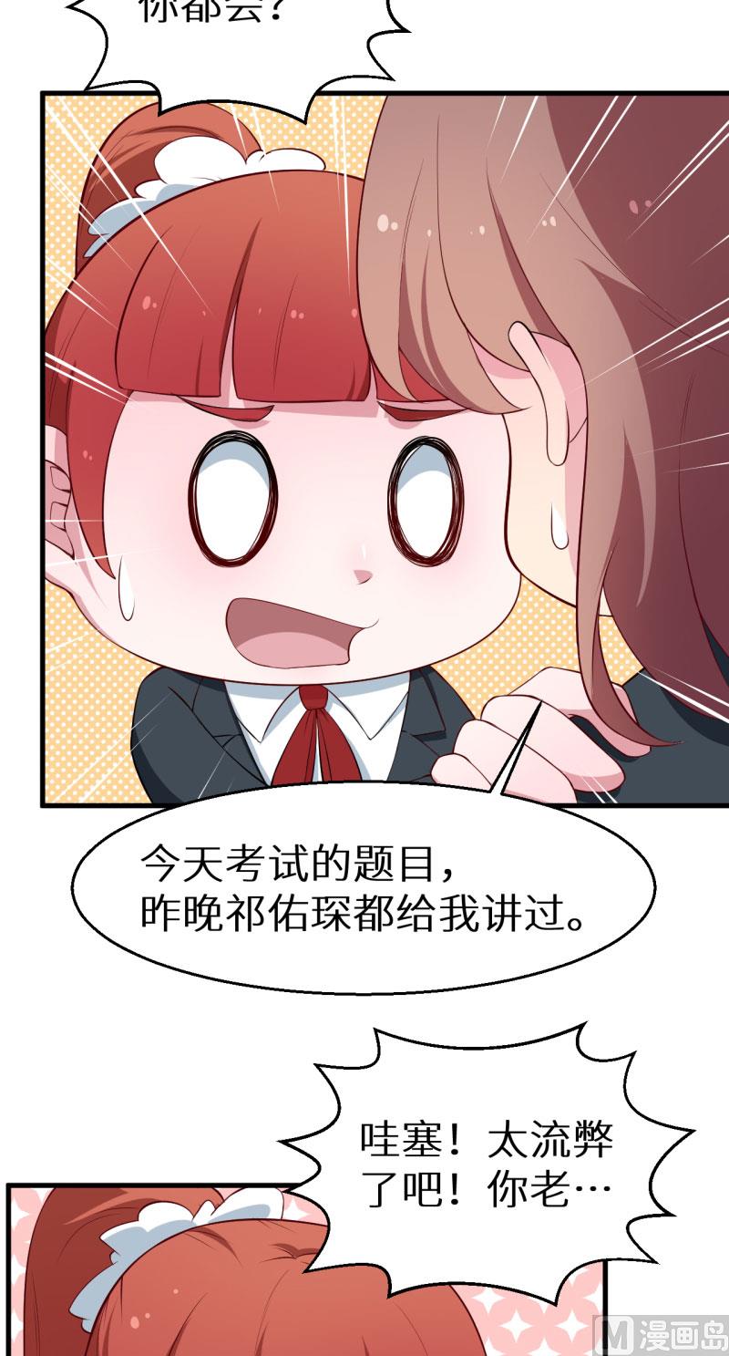 第50话 报志愿29
