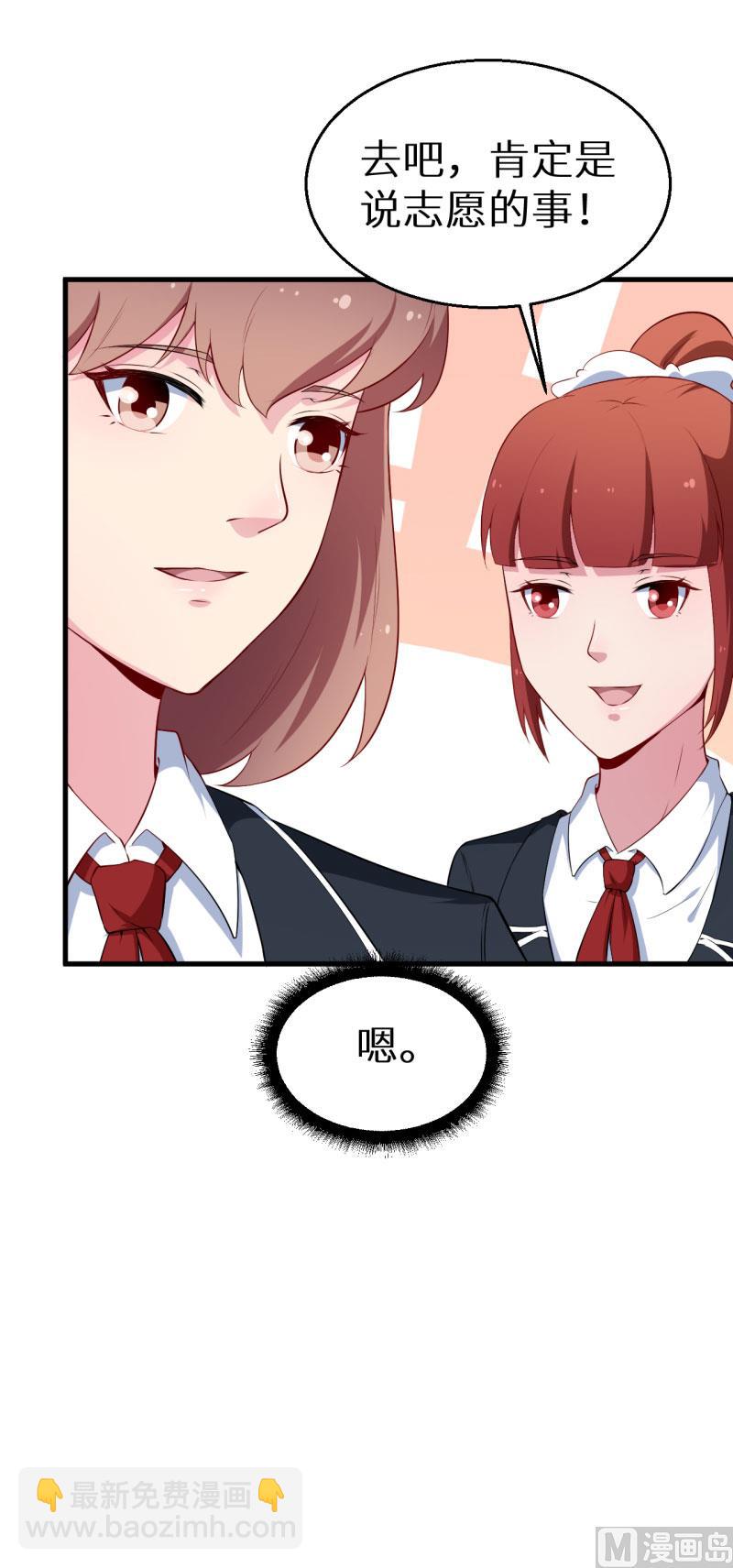 第50话 报志愿32