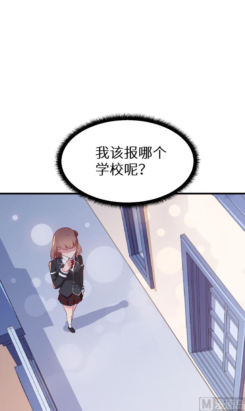 第50话 报志愿37