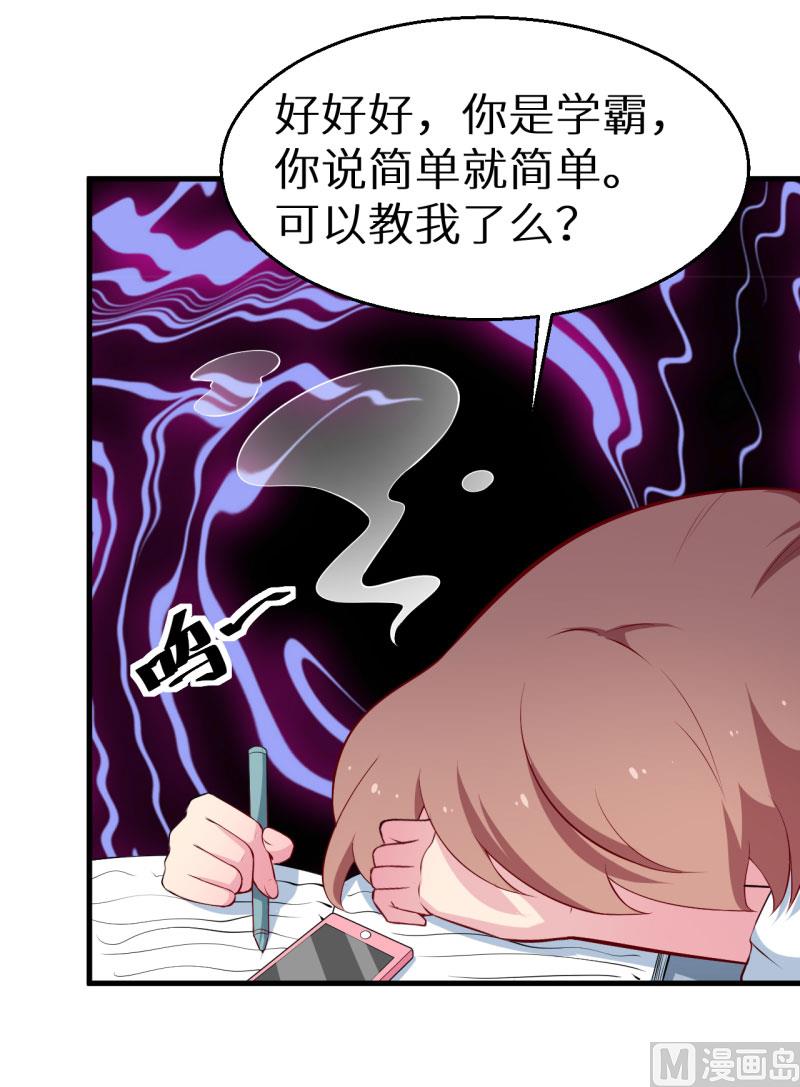 第50话 报志愿6